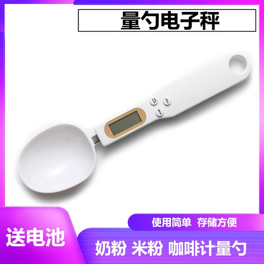 Jiang Yan Same Style Rice Noodles Kitchen Scale G Measuring Spoon Food